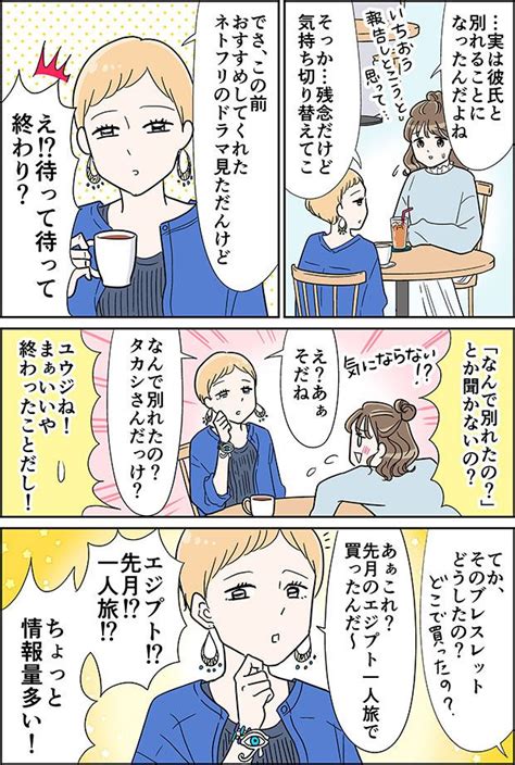 女性 無関心 態度|人に興味がない女性の特徴と心理的背景：付き合い方や改善方法。